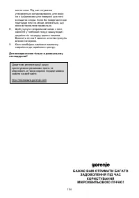 Страница 104