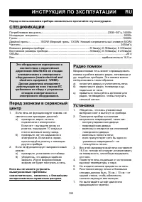 Страница 105