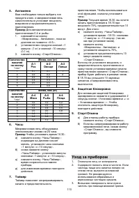 Страница 110