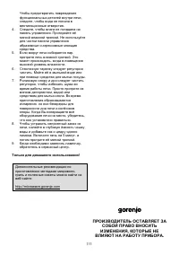 Страница 111