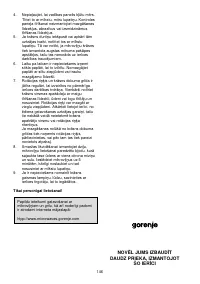 Страница 146