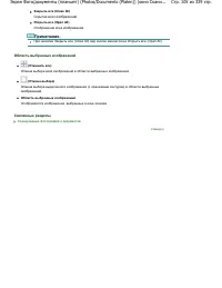 Страница 105