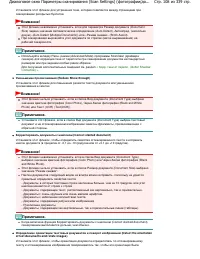 Страница 108