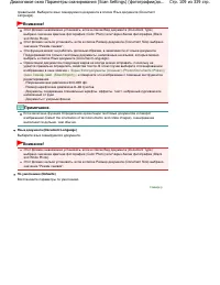 Страница 109