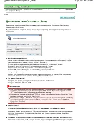 Страница 110