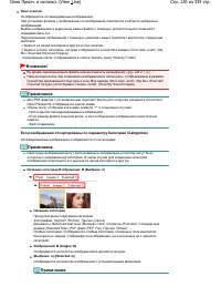 Страница 120