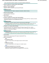 Страница 124