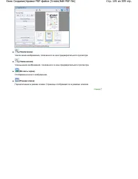 Страница 125