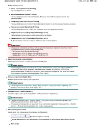 Страница 127