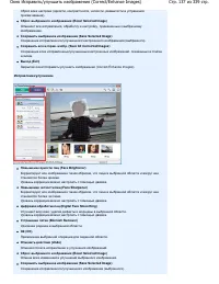 Страница 137