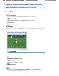 Страница 138