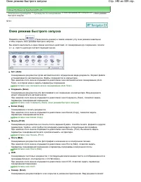 Страница 140