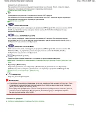 Страница 141