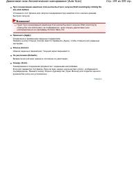 Страница 144