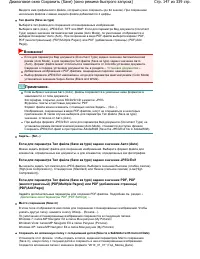 Страница 147