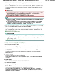 Страница 148