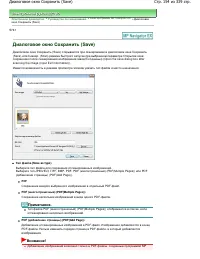 Страница 154