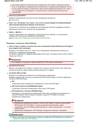 Страница 160