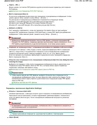 Страница 161