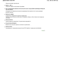 Страница 162