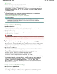 Страница 169