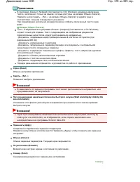 Страница 170