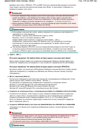 Страница 173