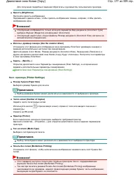 Страница 177