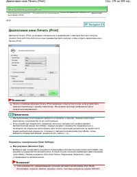 Страница 179