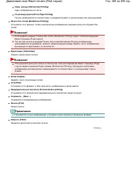 Страница 184