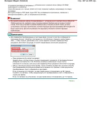 Страница 187