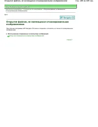 Страница 189