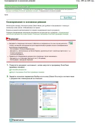 Страница 199