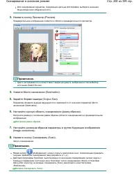 Страница 200