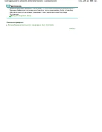 Страница 206