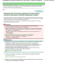 Страница 207