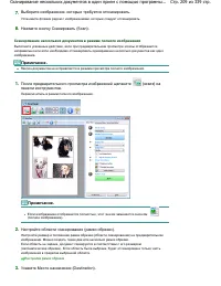 Страница 209