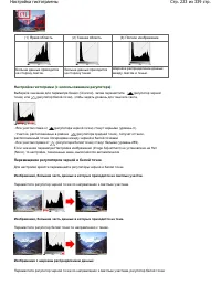 Страница 223