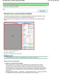 Страница 237