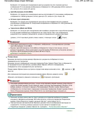 Страница 244