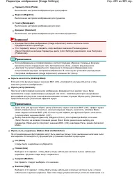 Страница 249