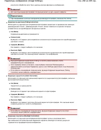 Страница 250