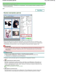 Страница 253