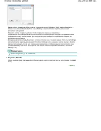 Страница 255