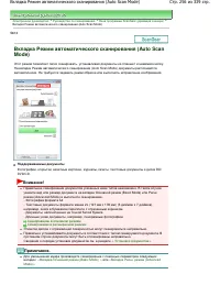 Страница 256