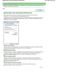 Страница 258