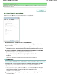 Страница 261