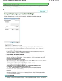 Страница 265