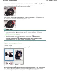 Страница 269