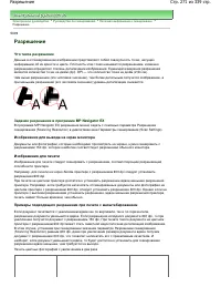 Страница 271